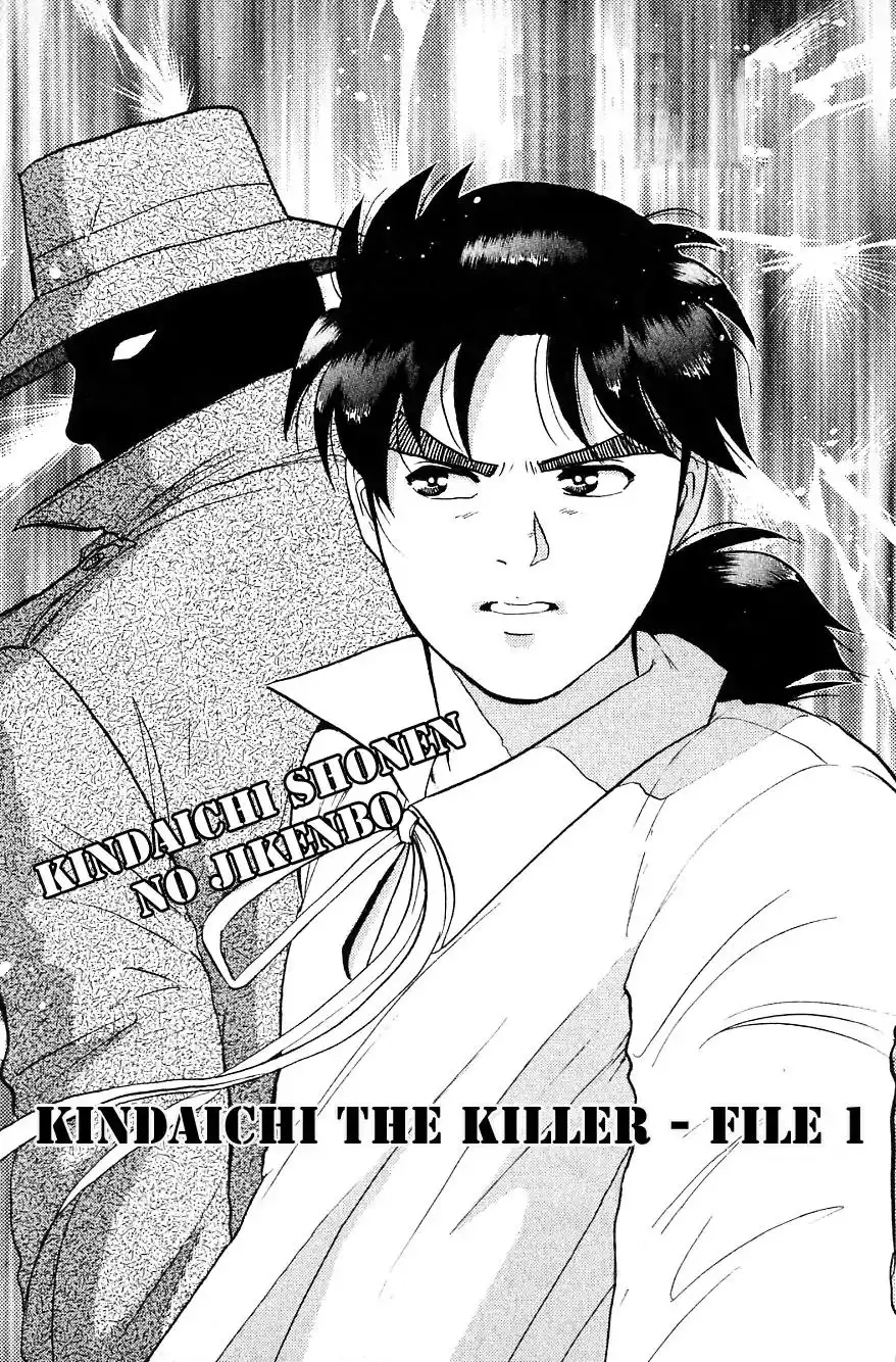 Kindaichi Shounen no Jikenbo Chapter 94 4